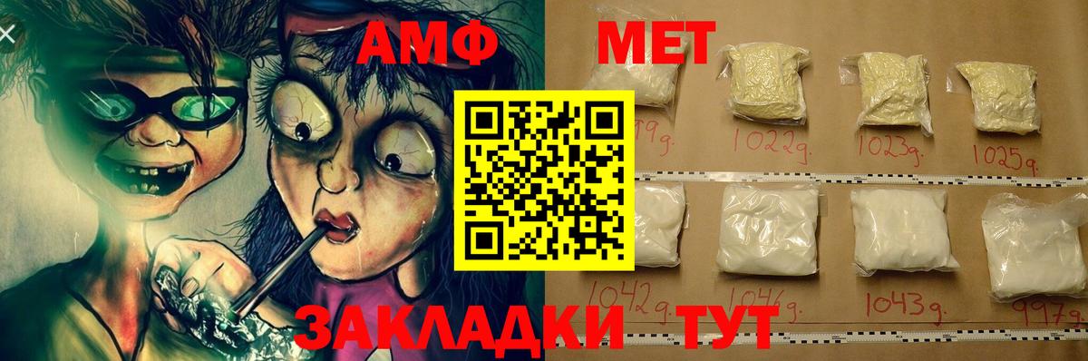 Амфетамин VHQ  Вход с VPN  Amphetamine  Карабулак 