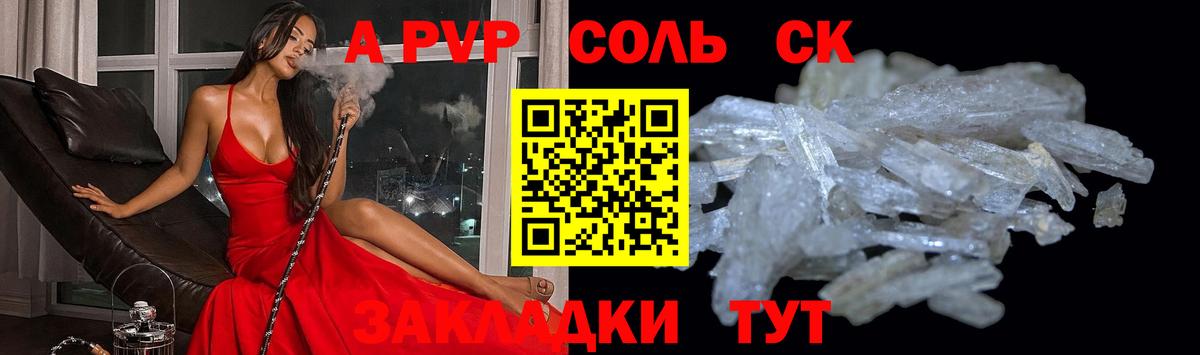 Alpha-PVP СК КРИС Карабулак