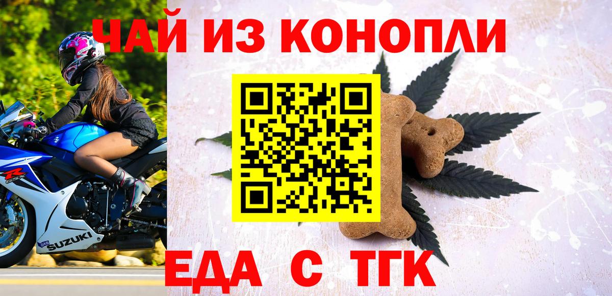Карабулак  Еда ТГК марихуана  Вход с VPN 