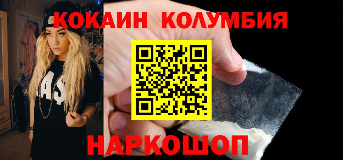 КОКАИН Перу Карабулак
