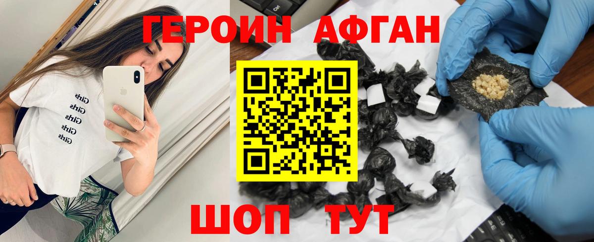 Карабулак  ГЕРОИН гречка  Вход с VPN 