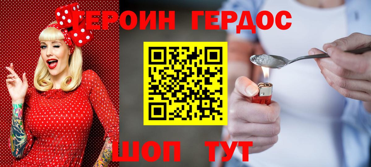 Героин белый Карабулак