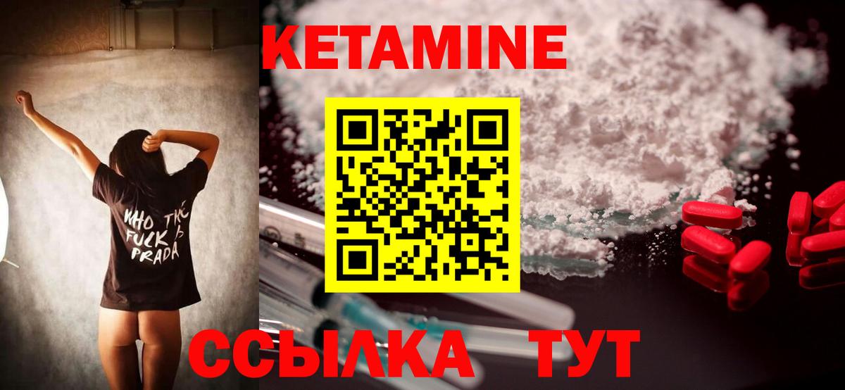 Карабулак  КЕТАМИН ketamine  Вход с VPN 