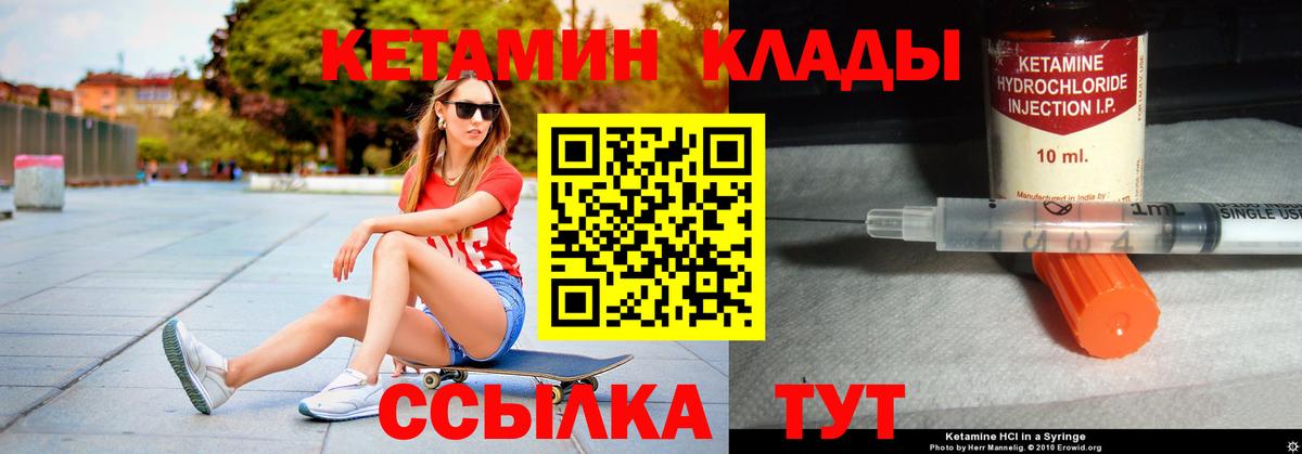 Кетамин VHQ Карабулак