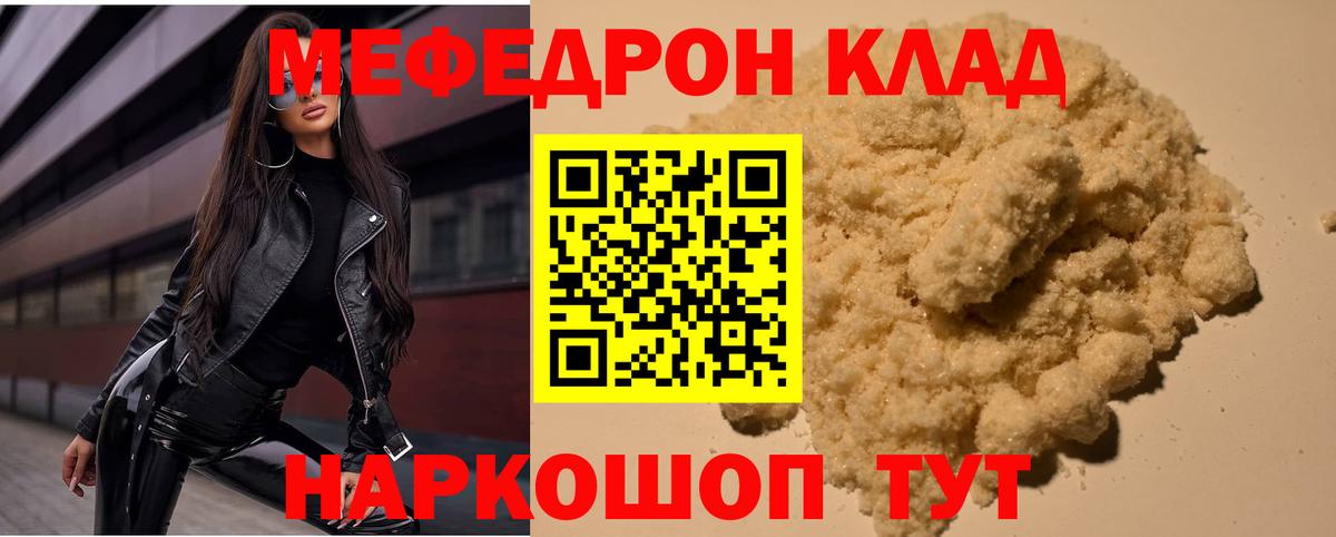 МЕФ  Карабулак