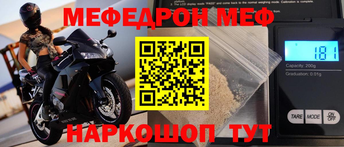 Карабулак  МЯУ-МЯУ mephedrone  МЕФ  Вход с VPN 