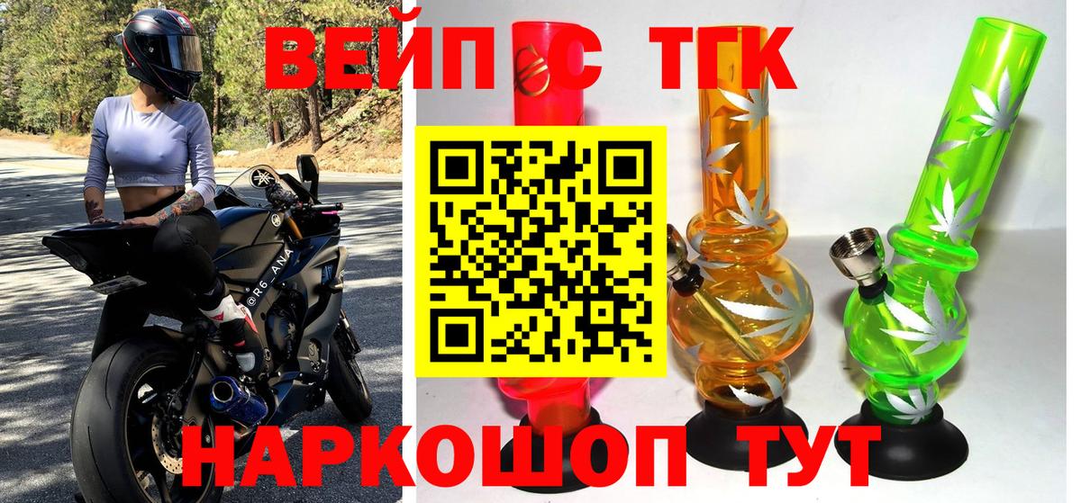 где можно купить   Вход с VPN  Карабулак  ТГК жижа 