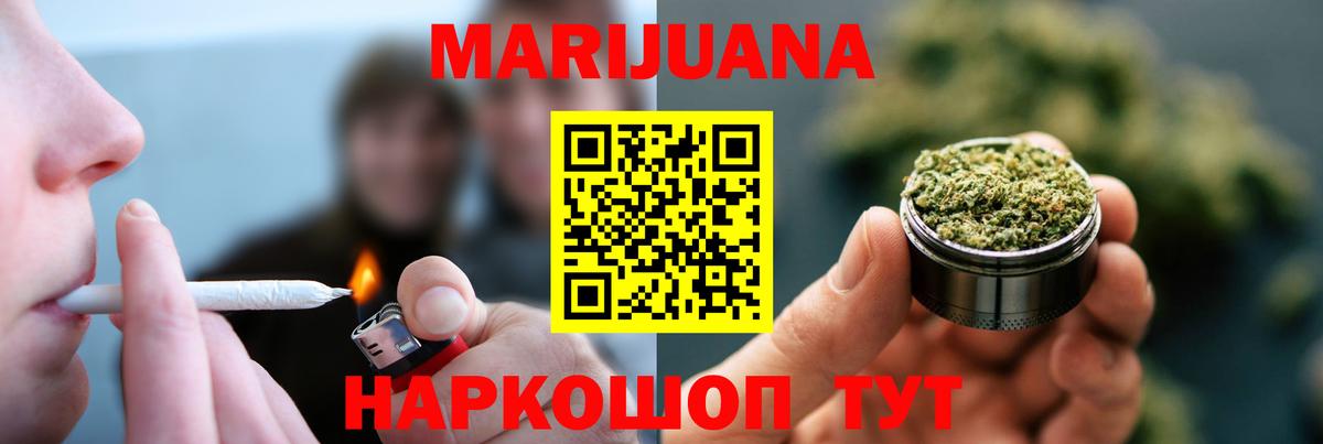 МАРИХУАНА White Widow Карабулак